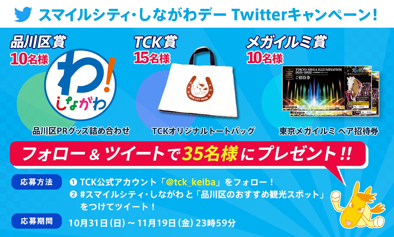東京シティ競馬 Tck Tck Keiba Twitter