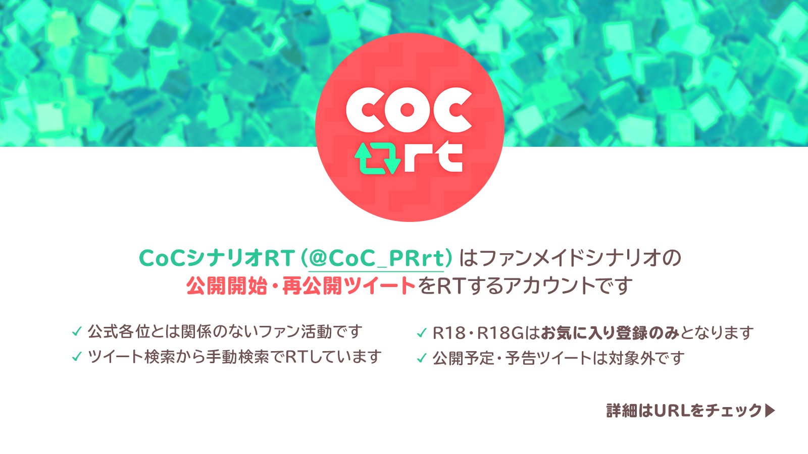 Cocシナリオrt Coc Prrt Twitter