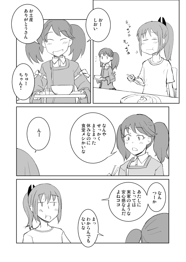 シオイマンスリィ #漫画 #不在鎮守府 #艦これ https://t.co/gAJm9xni0l 