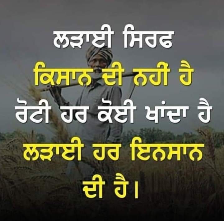SouravMehmi1's tweet photo. #ਮੈਨੂੰ_ਪੰਜਾਬੀ_ਬੋਲਣ_ਤੇ_ਮਾਣ_ਹੈ
#मोदी_सरकार_किसान_बर्बाद
#KisanMajdoorEktaZindabaad 
#FarmersProtest https://t.co/KATzwSaADJ