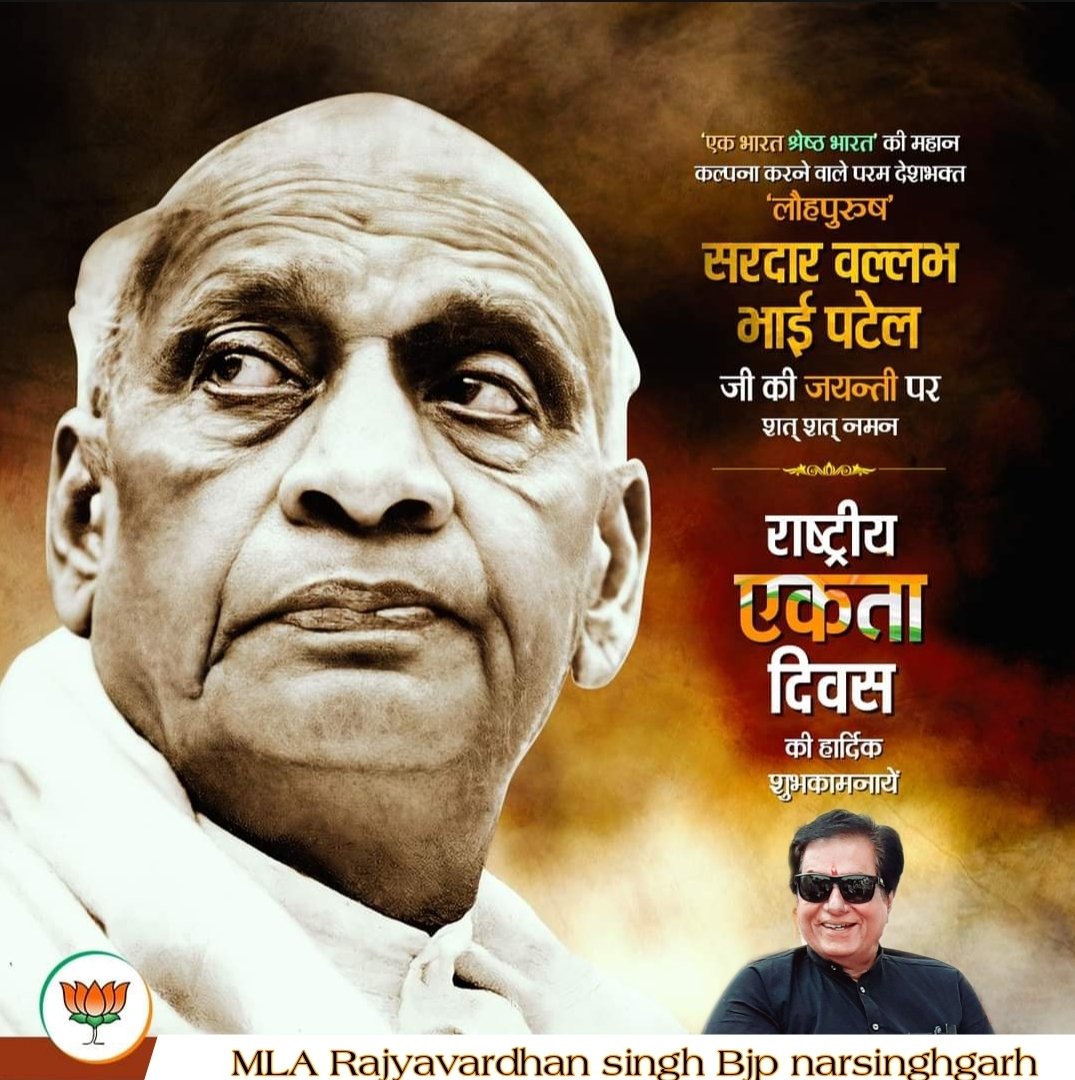 Bjprvsingh160's tweet photo. एक भारत श्रेष्ठ भारत की महान कल्पना करने वाले परम देशभक्त ‘लौहपुरुष’ सरदार वल्लभ भाई पटेल जी की जयन्ती पर शत् शत् नमन l
हमारे सरदार साहब द्वारा आजादी के बाद 563 रियासतों को बिना किसी हिंसा के एक सूत्र में विलय करना महापुरुषत्व को अद्वितीय बनाता है ।
#UnityDay2020 https://t.co/pTiRkzsOST