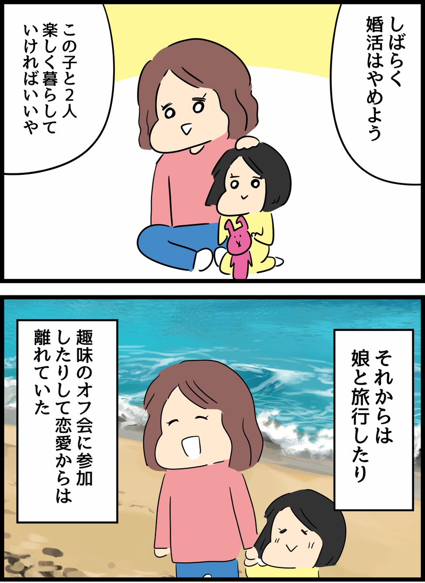 国際ロマンス詐欺にあった友人の話13 #国際ロマンス詐欺 