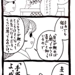 ﾈｺﾁｬﾝのヒーリング効果がシュール。飼い主の具合が悪い場所を押してくる猫。とどめを刺しにきているかと思ったら違った。