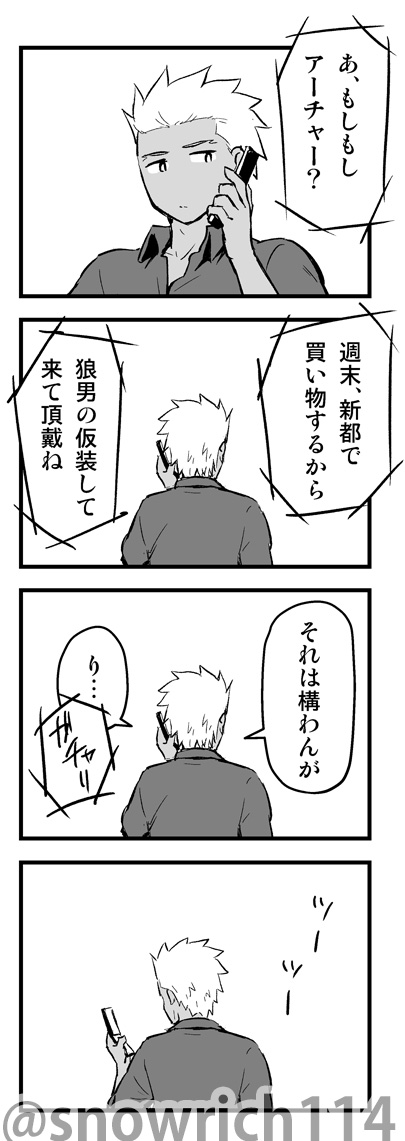 弓凛オンリーイベントのネップリアンソロにあわせて描いた4コマ漫画。ギャグ。(1/2) 