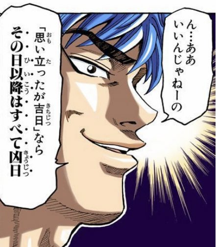 @nemuino72 トリコも言ってますな 