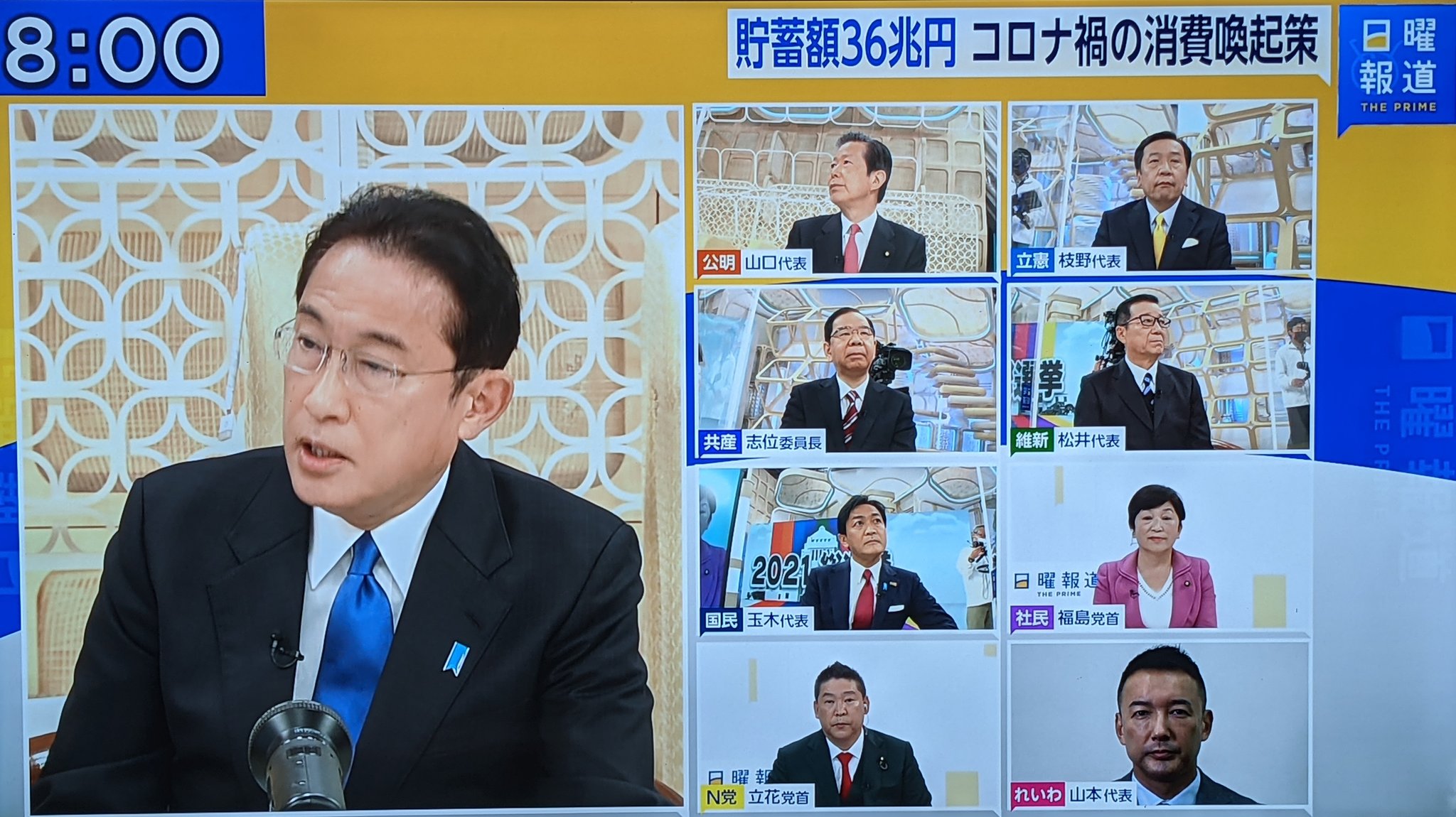 ネタウヨ Netauyo ブルーリボンバッジをしているのは岸田総理と玉木代表だけ T Co U5gotbjipc Twitter