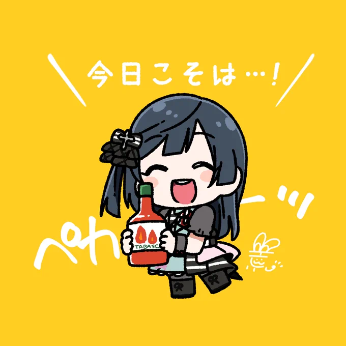 #おはようペカペカせつ菜ちゃん 