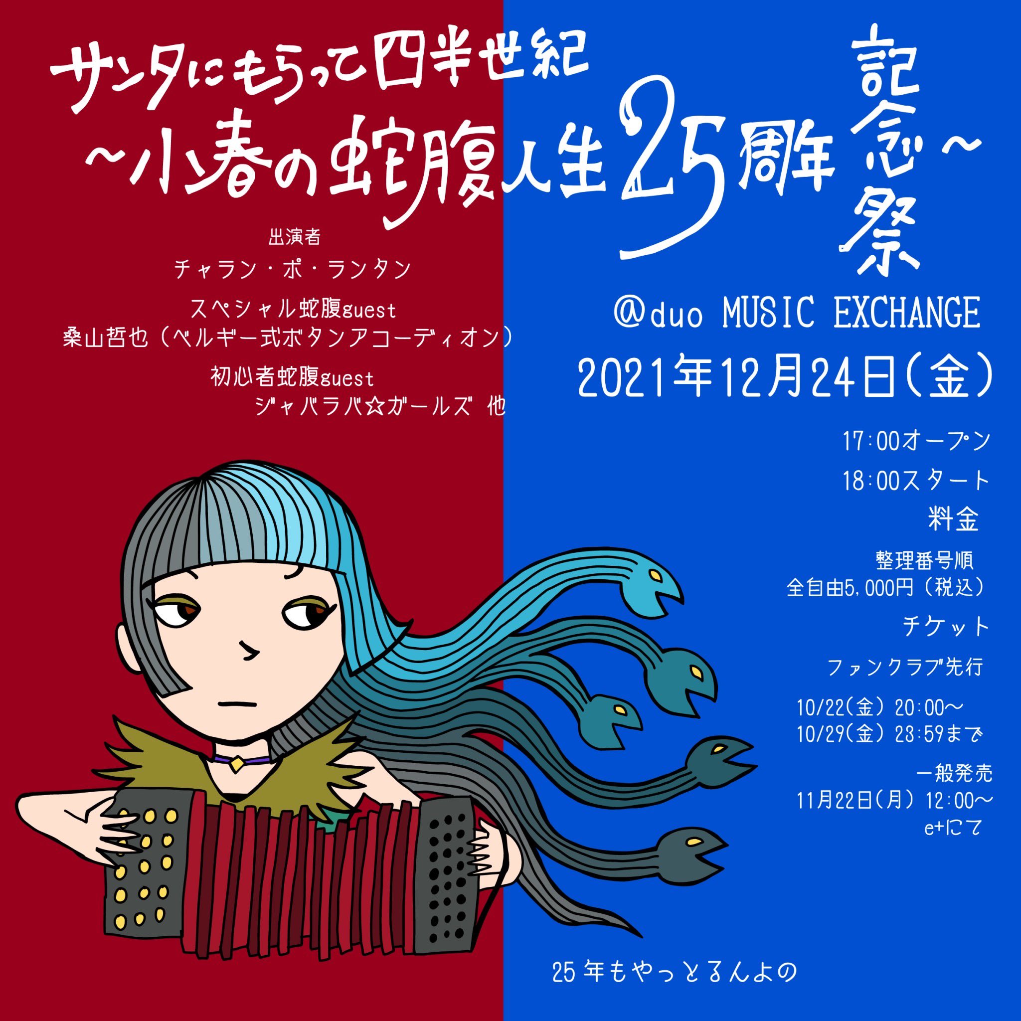 Bebe Medusa 青 ストラップ 牛革 チャラン・ポ・ランタン 小春 Bebe