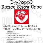 Photo by 東京電機大学ダンスサークル D☆Popp0 (@DPopp02011)