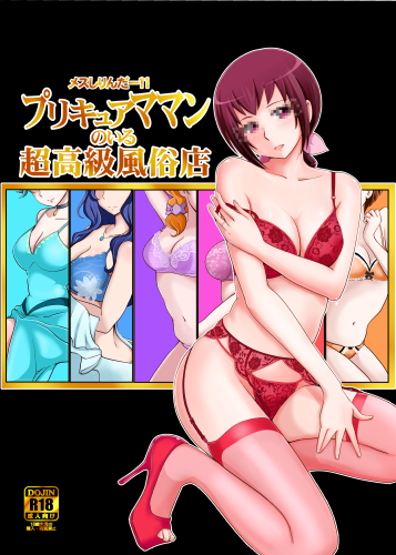 やらしくおねがいします 