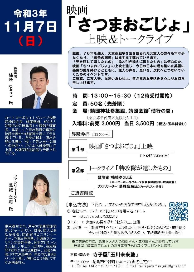 葛城奈海 作品 映画 ドラマ 最新情報まとめ みんなの評判 評価が見れる ナウティスモーション