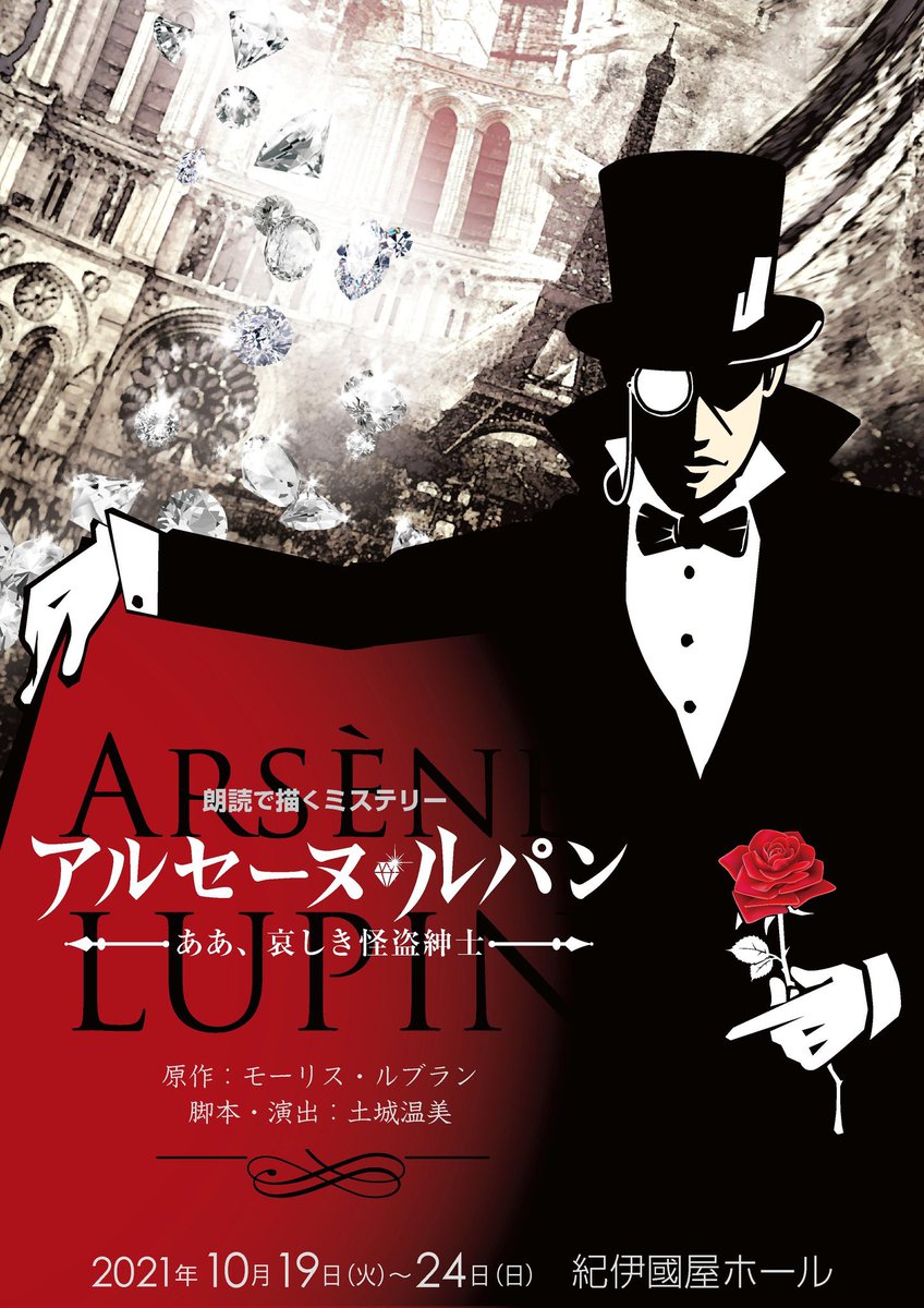 宮澤佐江 ルパン 最新情報まとめ みんなの評判 評価が見れる ナウティスモーション