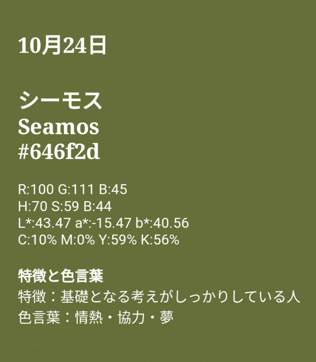 Top Tweets For 誕生色 On Twitter Twstalker