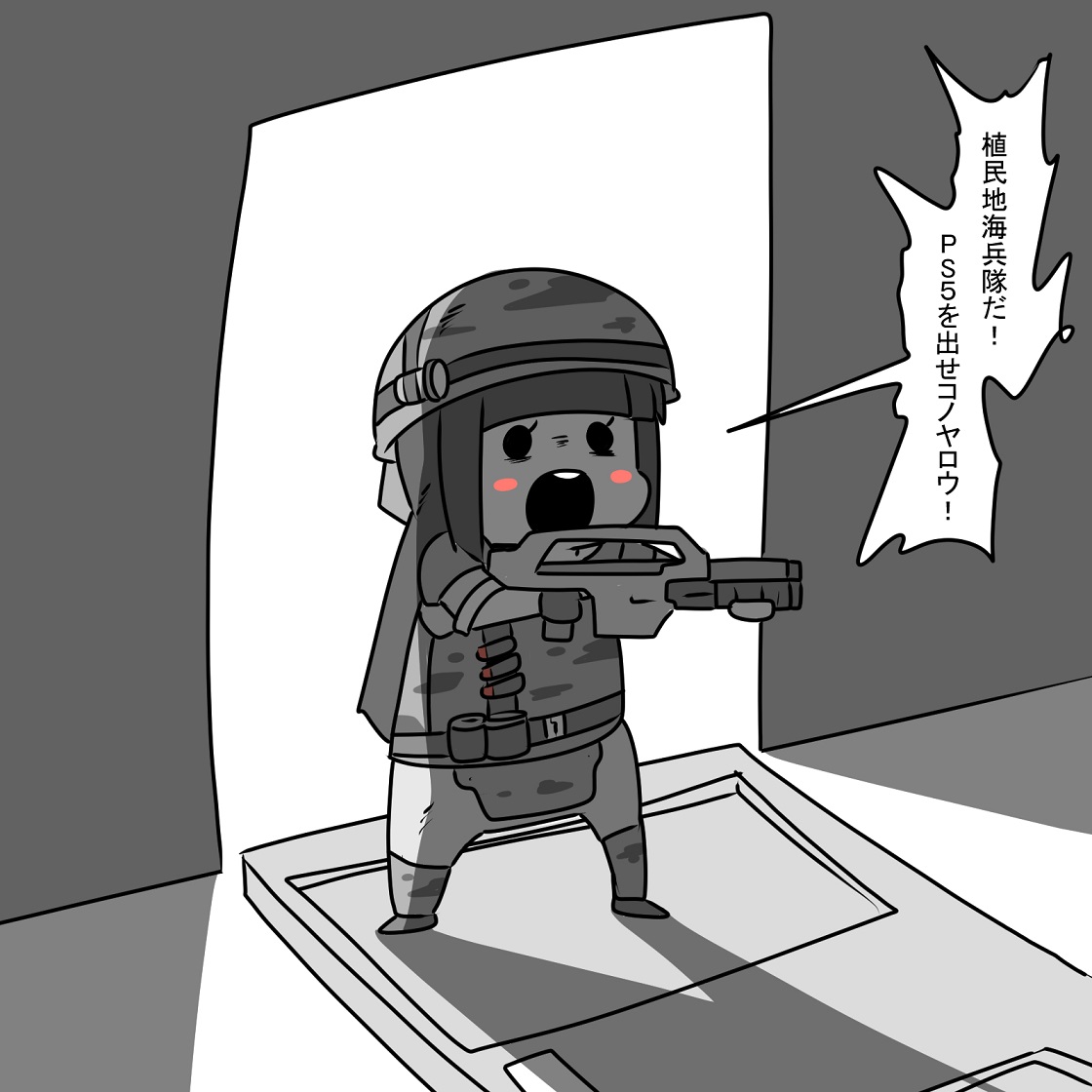 自分はまだ触ったこともないPS5を
提督がすでに所持していたという事が
許せなくなった初雪 