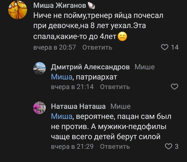 arkinadzo's tweet photo. Тренер почесал перед школьницей яйца - отлетаешь на 8 лет, педофил и насильник.
Медсестра спит полгода с 14 летним:
-4 года максимум
- защита со стороны общества
- сделала пацаном ыыыы, клуто
- Почему не я
- Физиология другая-не может изнасиловать
- по обоюдному согласию
Ужас https://t.co/EYrtfzVIVF