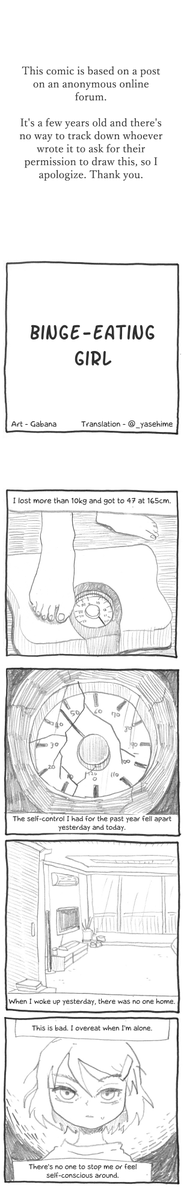 _yasehime's tweet photo. "binge-eating girl," a short korean webcomic i translated for #edtwt

(part 1/4, continued in thread below) https://t.co/BYlVgNqExI