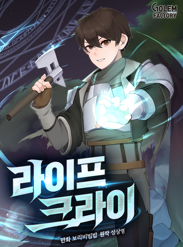 romanticgolem's tweet photo. 고렘팩토리 웹툰 <라이프 크라이>
오픈 기념 RT이벤트😍

숨겨진 비밀을 파헤치는 게이머
라임의 '라이프 크라이'가 시작됩니다!

지금 바로 카카오페이지에서 만나 보세요🥳
https://t.co/c1mnS3gWXA https://t.co/uvcUhNIa0w