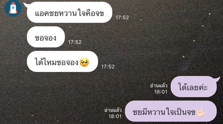 ให้เป็นหวานใจNo.1 เลยคนนี้