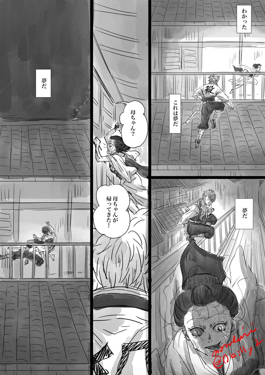 「幸せな夢〜さねみ 〜」
(1〜4/13P予定)

なかなか終わらないので、できたところからアップすることにしました…
妄想の元になったつぶやきを見つけられなかったんですけど、もし、えんむたんの血👹術にさねみがかかったらどんな幸せな夢を見るのかっていう妄想です。
続きできたらリプで繋げます。 