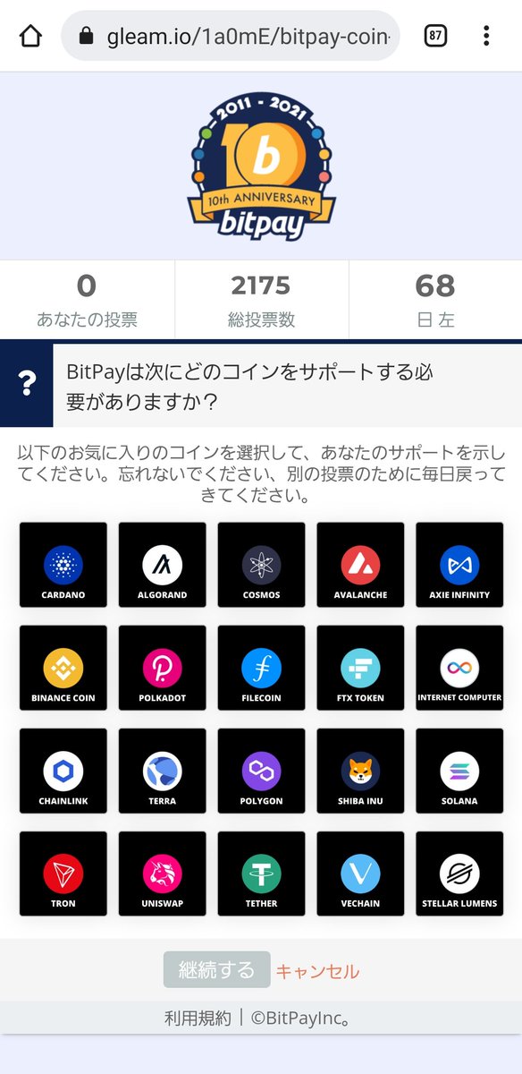 仮想通貨ウォレットの #BitPay が次に取り扱うコインの投票を受け付けています。その中にSHIBがあります。

■投票サイト
gleam.io/1a0mE/bitpay-c…
■BitPayとは
rubiconbrewing.com/bitpay/

$SHIB #SHIBARMY #SHIBASWAP