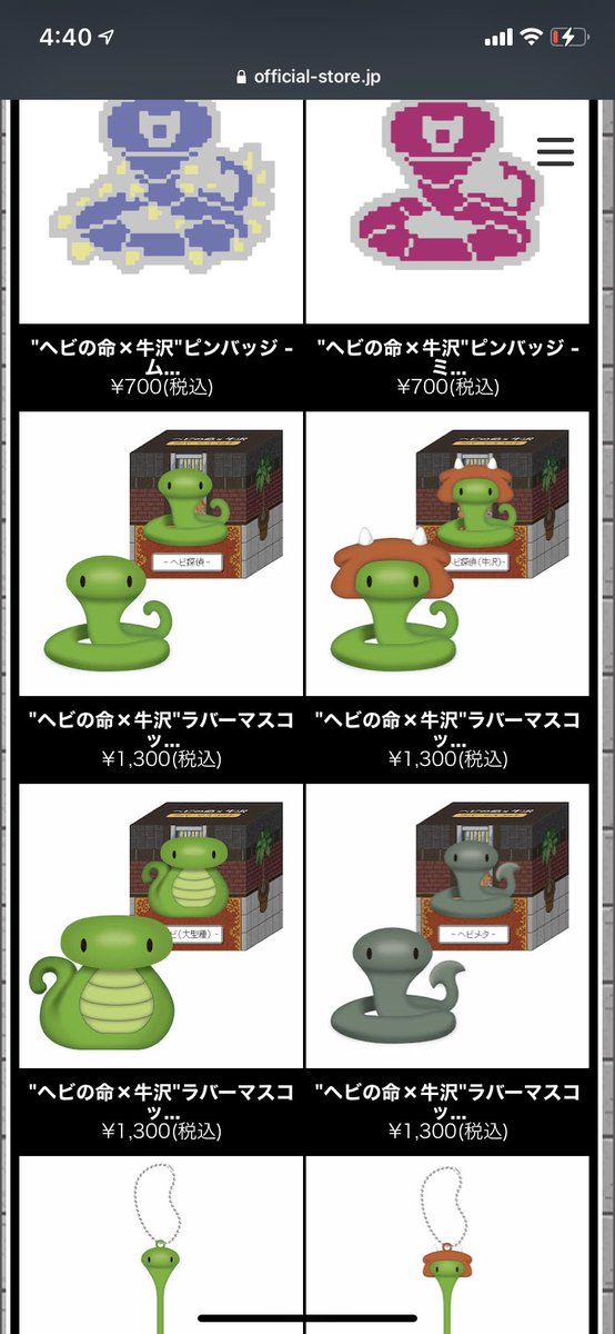 ヘビの命 牛沢 額縁入りピンバッジセット 春の新作続々 ヘビの命 牛沢 額縁入りピンバッジセット 春の新作続々