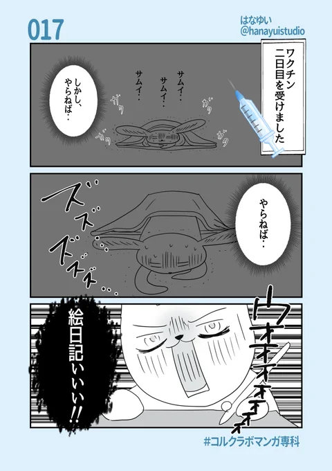 絵日記ってこういうものだったっけ‥?
って思った瞬間でした。

そして、絵日記は描けたけど、
家事は一切できなかった1日。

#パパありがとう
#ついでももう一日休ませて

#コルクラボマンガ専科
#はなゆい毎日絵日記 
