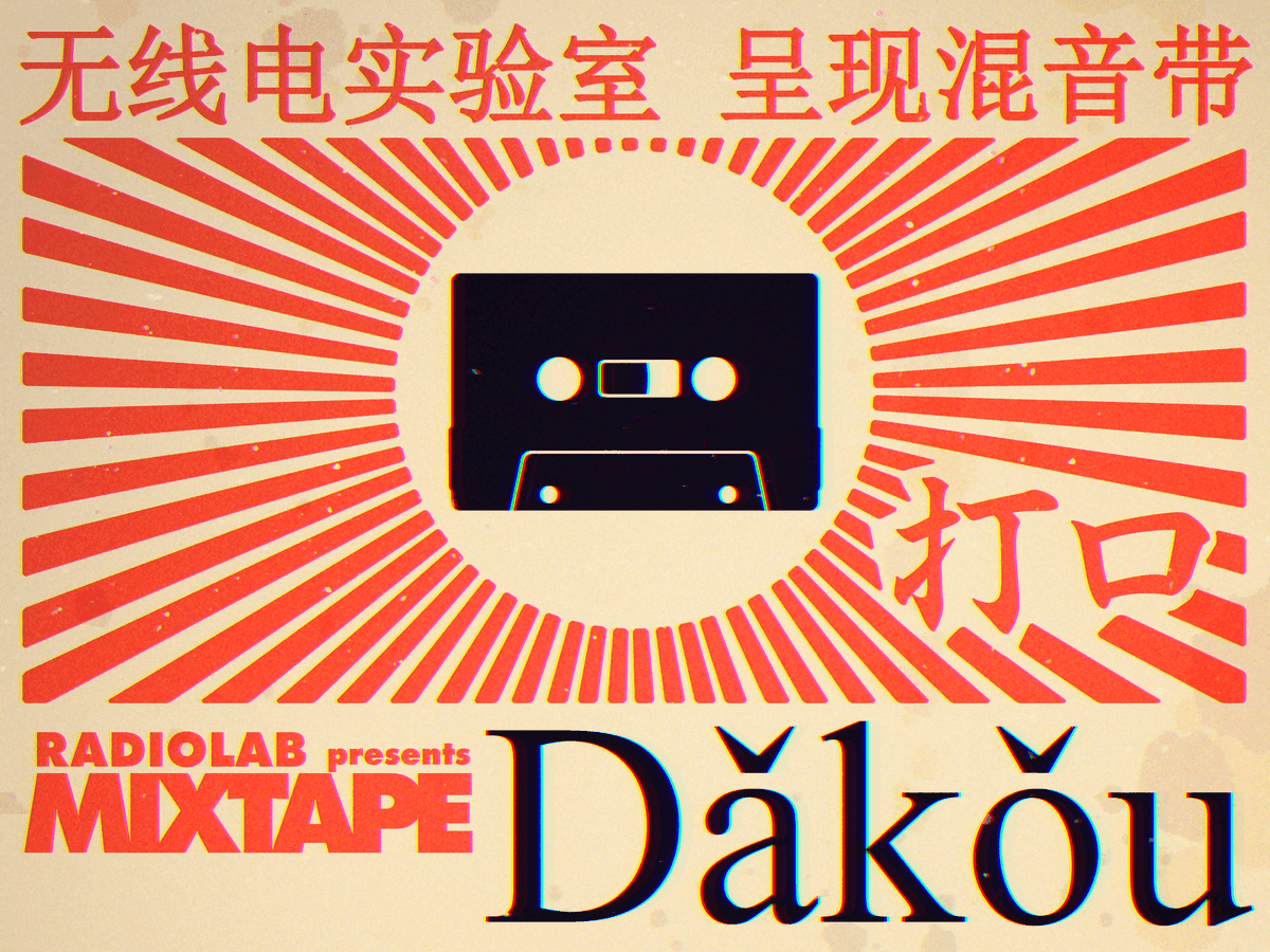 FPullam's tweet photo. Total joy listening to @Radiolab's new #Mixtape series. First episode: the first mind-opening reveal of the Walkman and why tapes (and CDs) in #China had cuts in them. Feat. @KaiserKuo and the late Akio Morita of Sony. https://t.co/m7vfroIDxm https://t.co/aOwSEqLnal