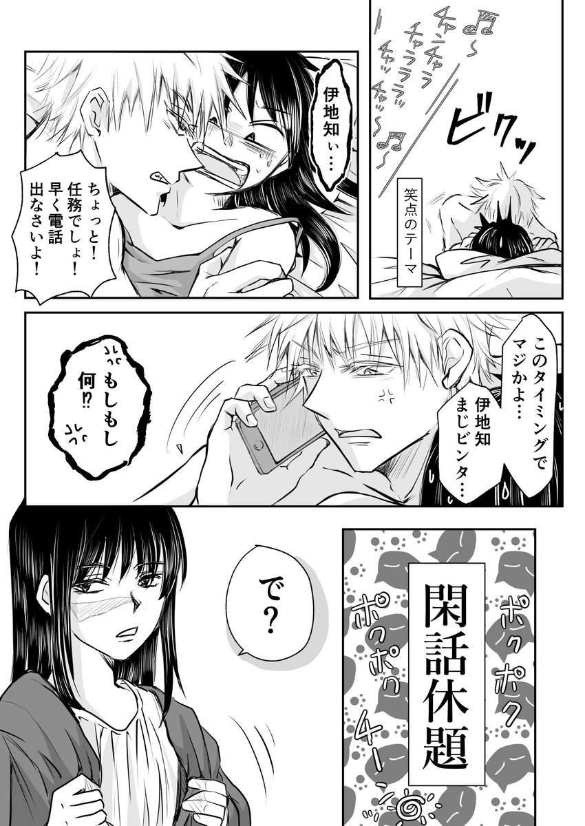 五歌 3/4(ちょっと増えました(^^;))
以前UPした五のお見合い漫画の続きデス(*^^*) 