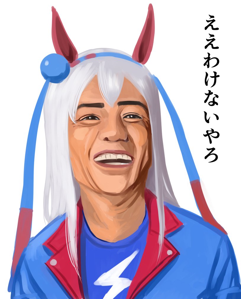 tamamo cross (umamusume) animal ears horse ears solo white background hairband blue jacket shirt  illustration images