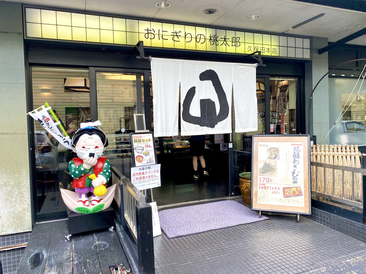 まつじ 桃太郎のマスコットキャラ かわいいね おにぎりの桃太郎 という会社名は 創業社長が 桃太郎はおにぎりを渡した という勘違いから生まれたそう