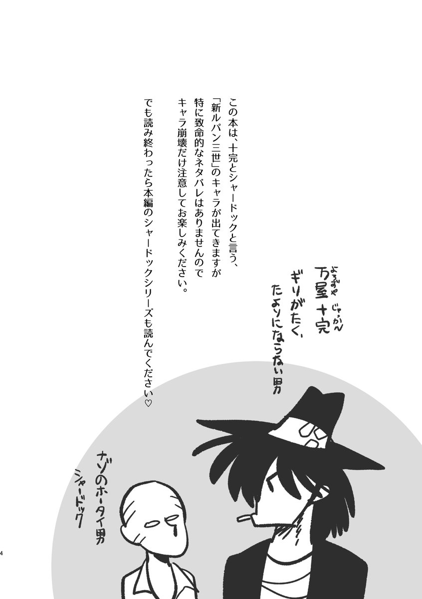 さいど tweet media