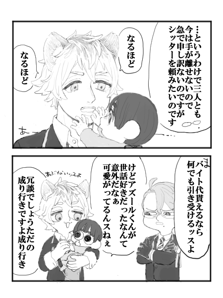 あなたのことが大好きな話④ #漫画 #twst夢 #オクタ監 https://t.co/mAkfap1k2b 