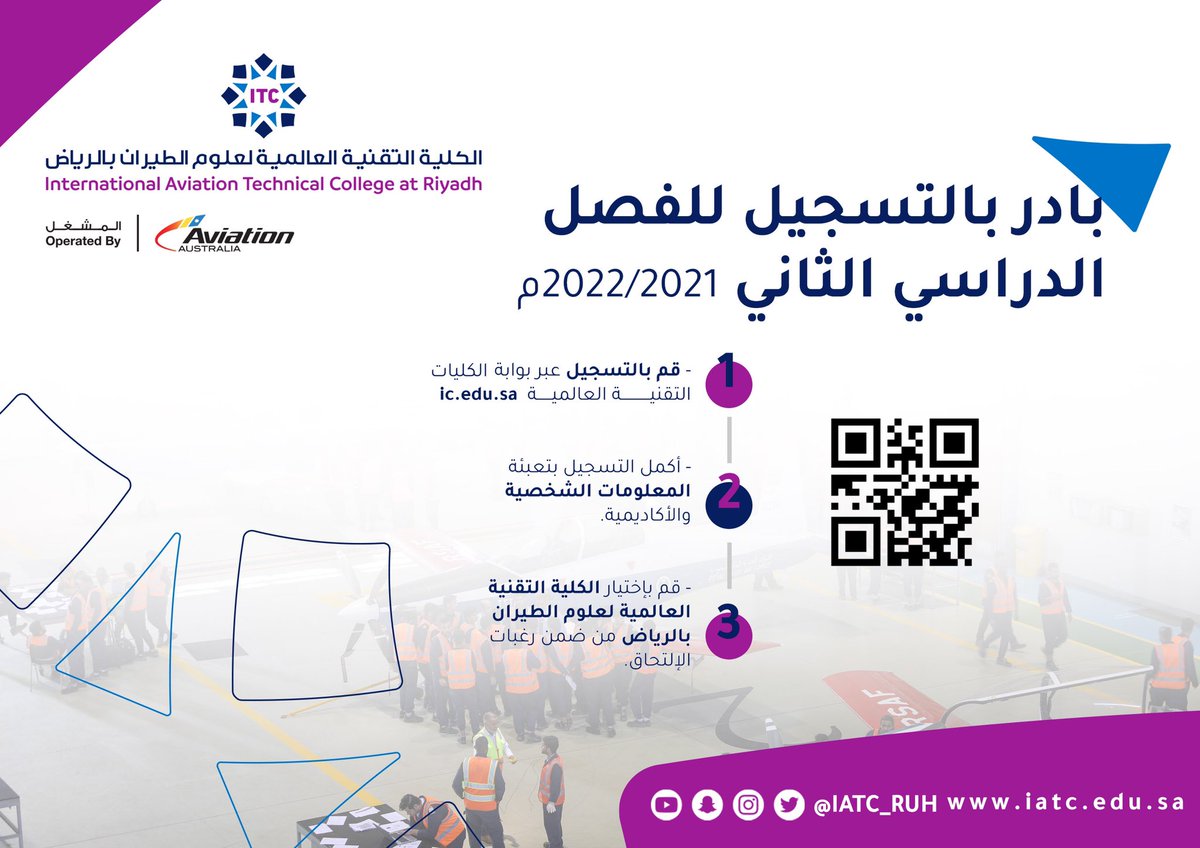الكلية التقنية العالمية لعلوم الطيران tweet media