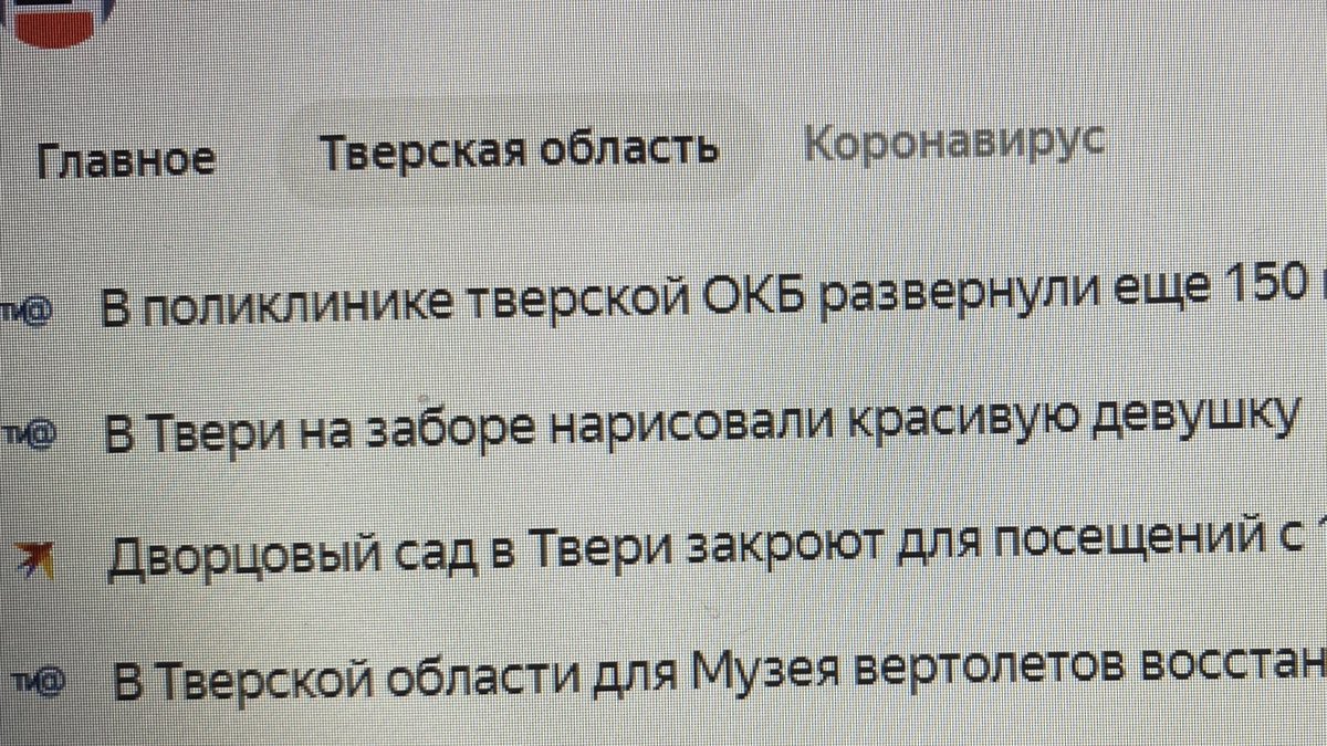 Zuzha27's tweet photo. Вторая строчка главный новостей столицы моей области…….. https://t.co/5aSQaJ4qqk