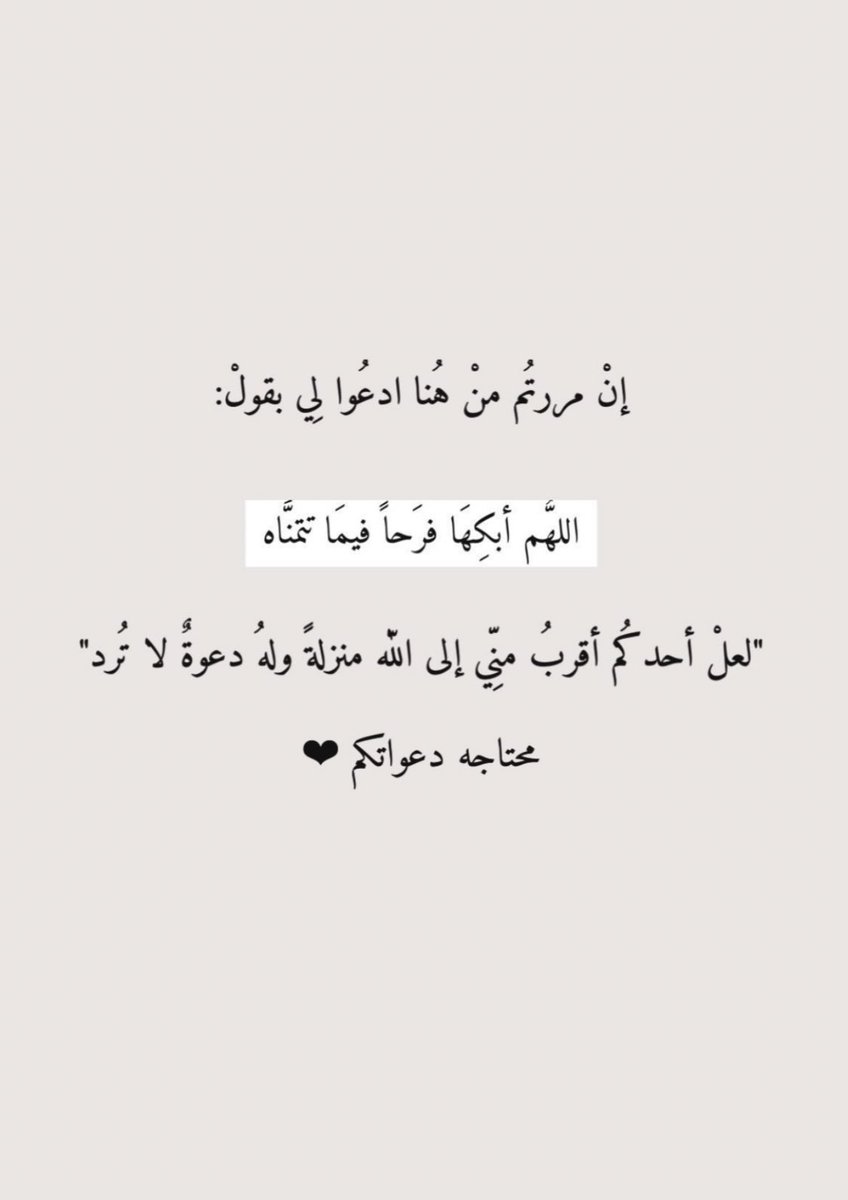 yarab__FM's tweet photo. صلاة الوتر واذكروني بدعوة 🥺♥️

#الوتر_جنة_القلوب #الوتر https://t.co/9h20z5fLHi