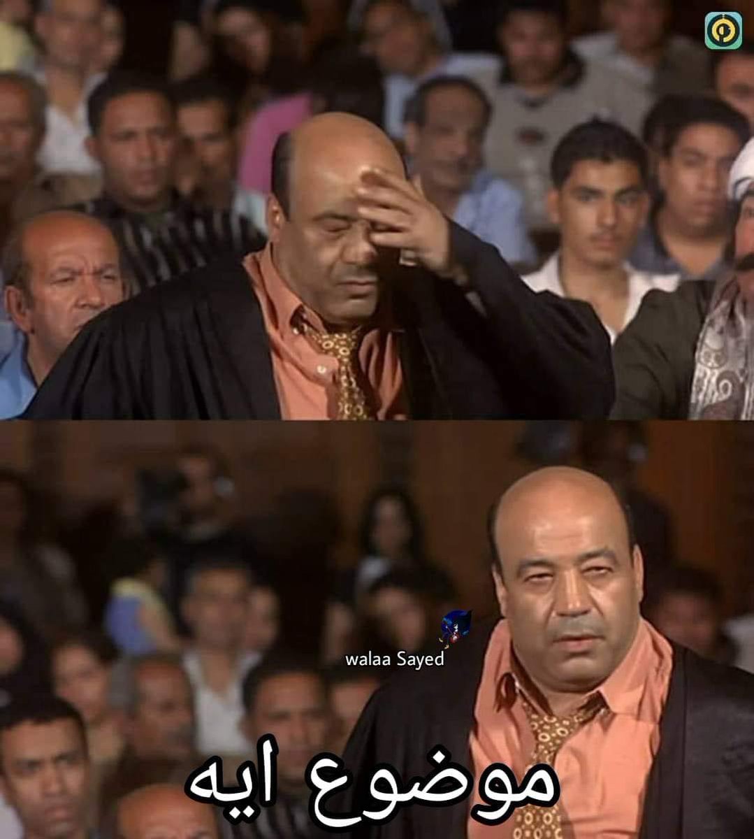 aly_ahmed2's tweet photo. اوعي تكون حكيت الموضوع اللي قولتلك عليه لحد : https://t.co/knUoMO1rBa
