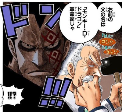 ワンピース ルフィの父親は革命家ドラゴン 家族構成についても紹介 2ページ目 Selvy
