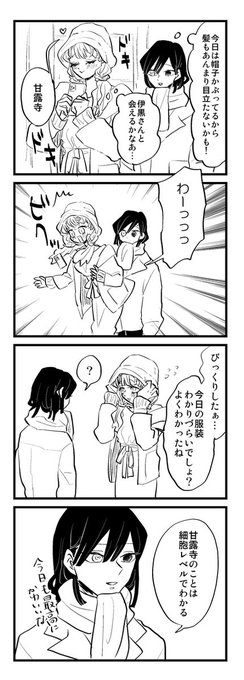 ガチ恋の推しと待ち合わせするおばみつ 