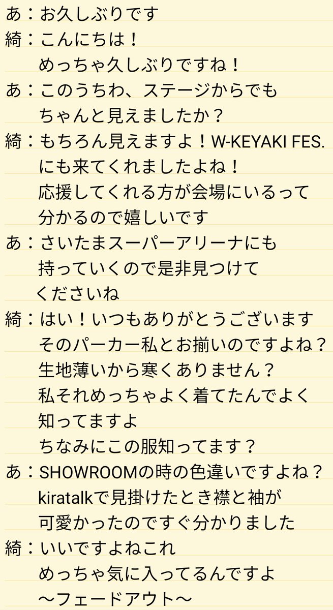 あしゅママ(増本綺良どろかつ推し) on X: 