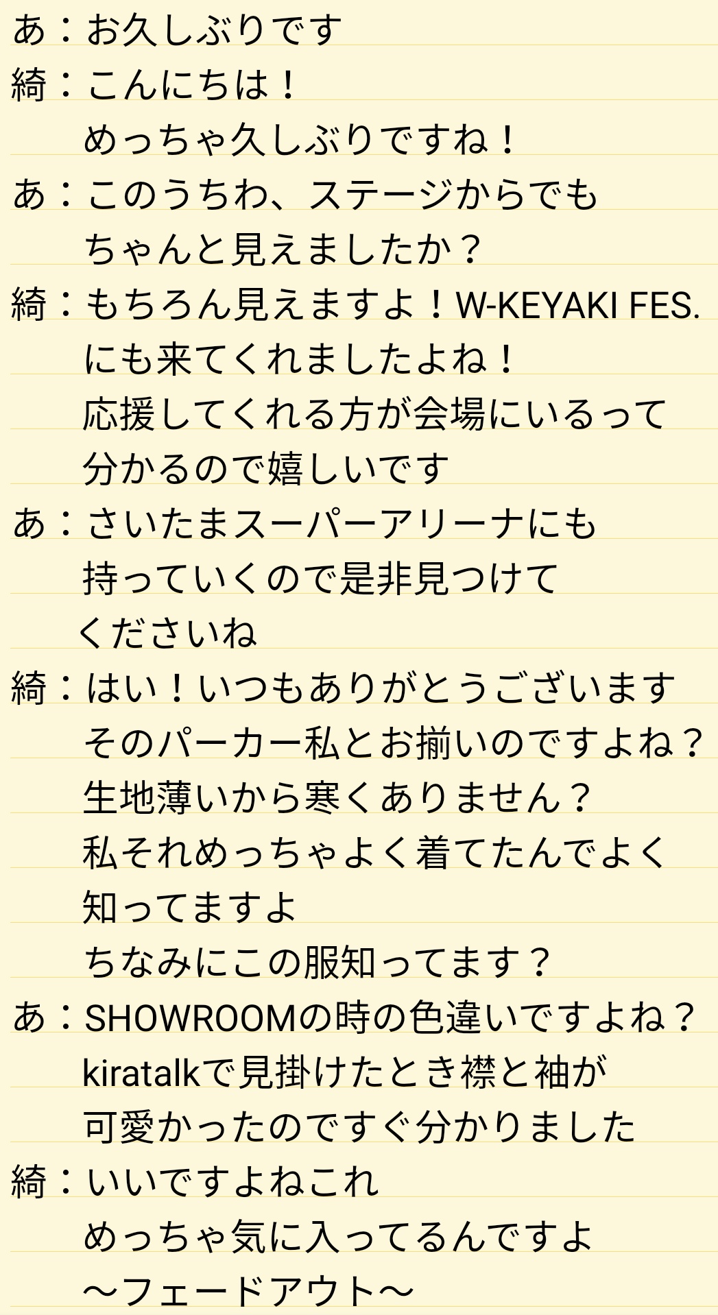 あしゅママ(増本綺良どろかつ推し) on X: 
