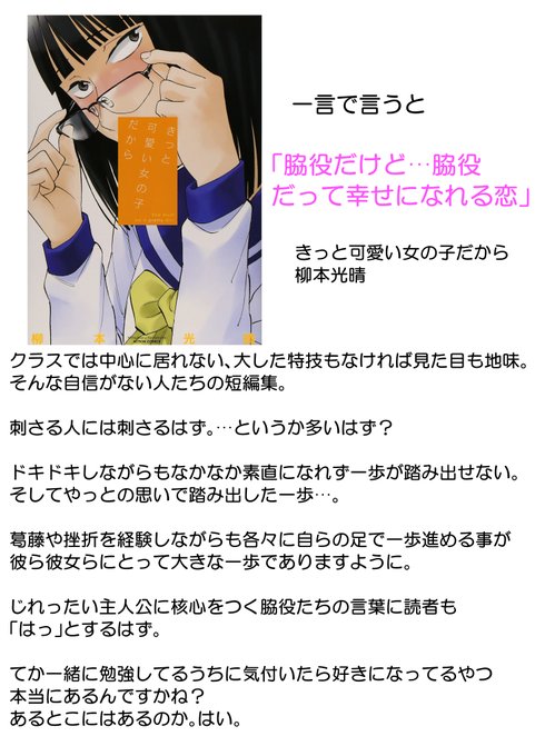 きっと可愛い女の子だからのtwitterイラスト検索結果