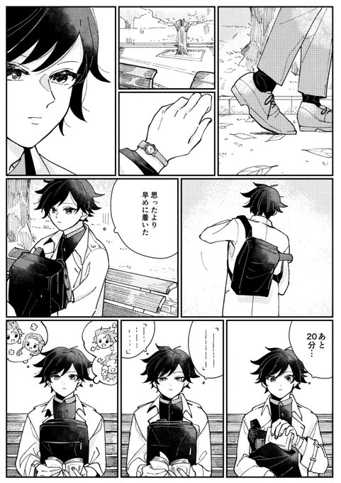 現パロ炭義(1/2)待つあいだ デートの待ち合わせする2人 