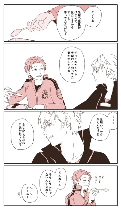 これ再掲なんですけど、無配まんがと言いたいことの根っこがおなじやつです 