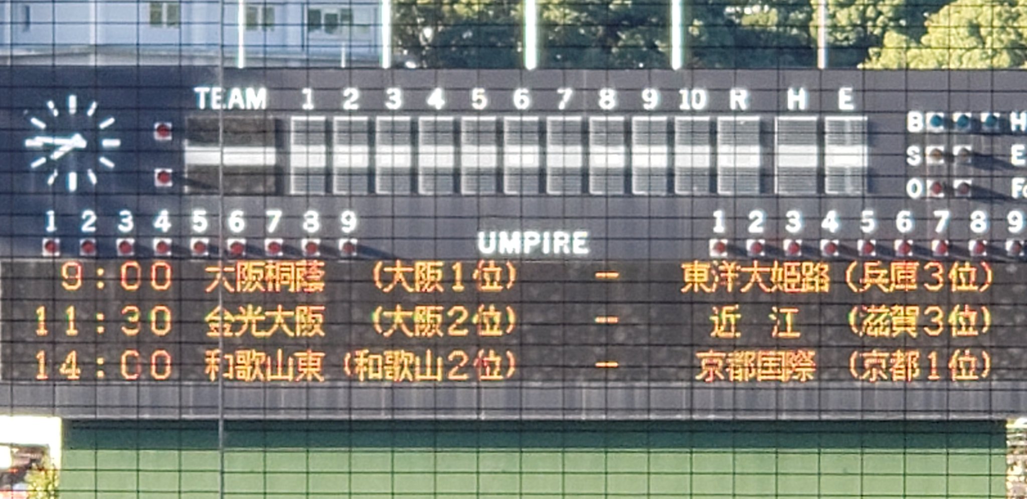 こるく 秋季近畿大会準々決勝 大阪桐蔭vs東洋大姫路 金光大阪vs近江 和歌山東vs京都国際 T Co Fefpq35yon Twitter