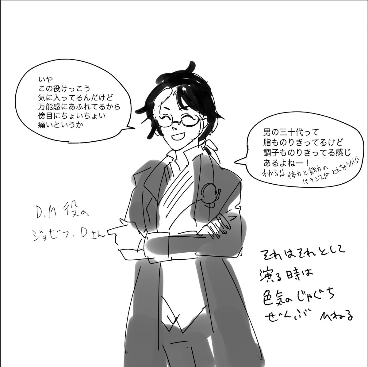 ねておきたらおじいちゃんがこう言ってた 