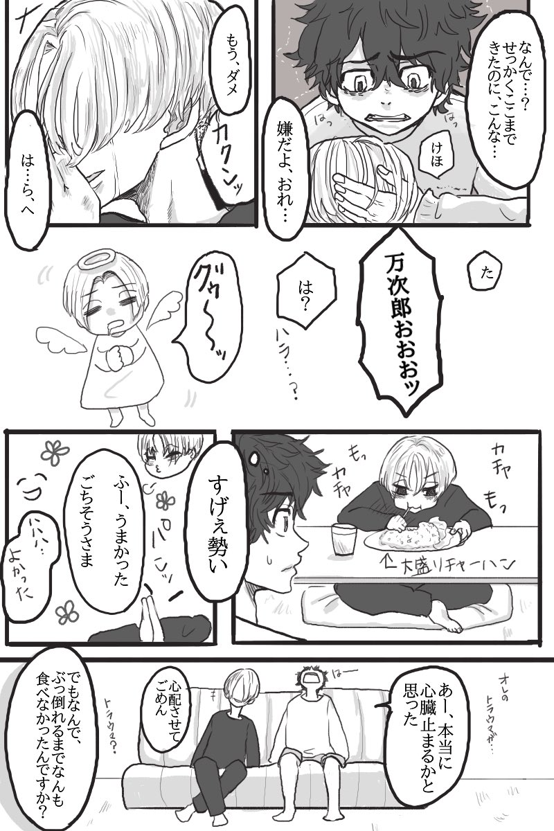 タケマイ 梵天平和軸 
同棲して日が浅いです 