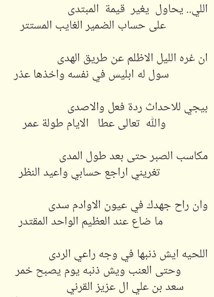 سعد علي ال عزيز القرني tweet media