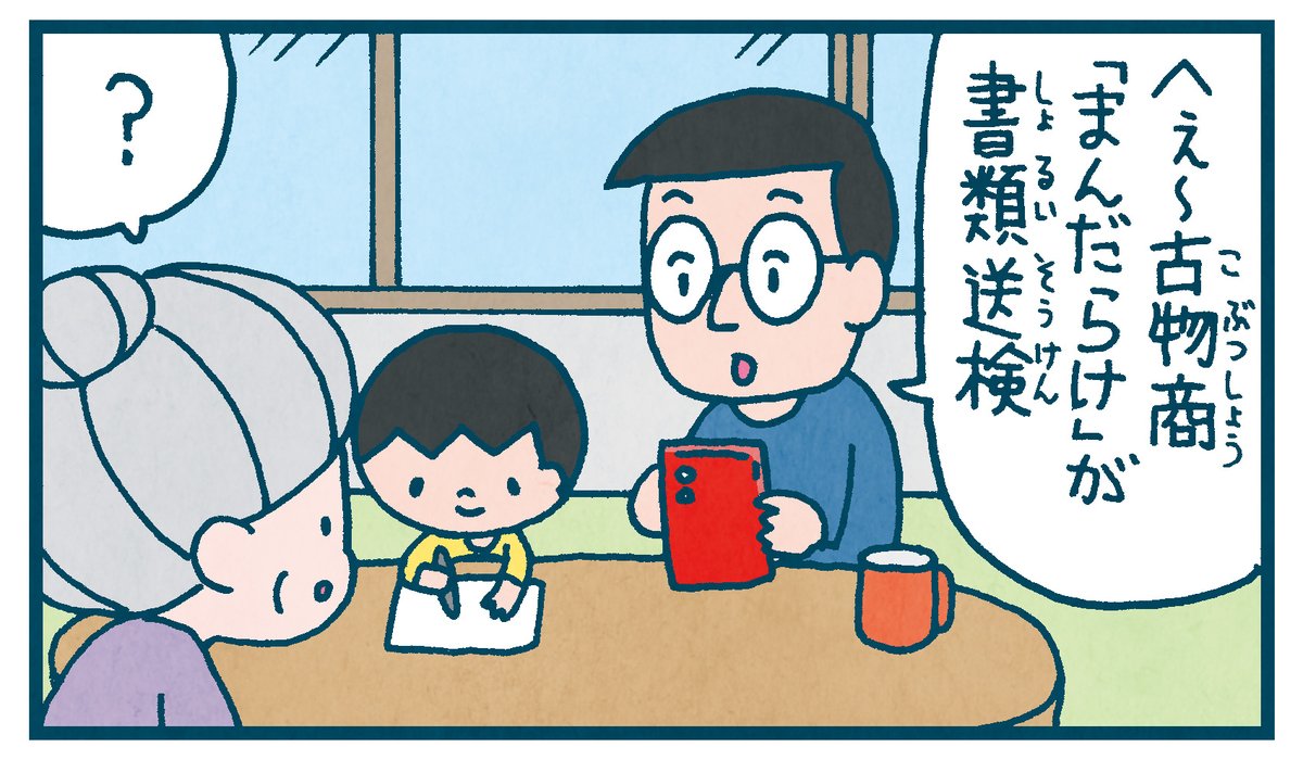 高知新聞連載4こま漫画「きんこん土佐日記」2021年10月24日掲載分が新聞社webサイトにアップされています(10月30日まで公開、下のリンクから読めます)
情報も 人から人へ 旅をして
https://t.co/mpn5PPXZ8x 