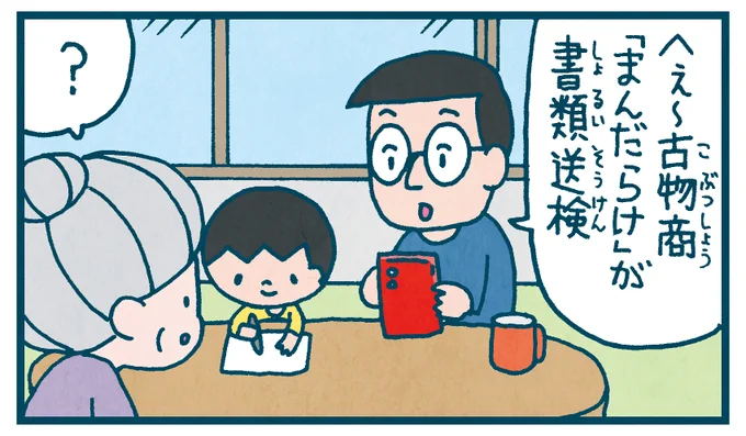 高知新聞連載4こま漫画「きんこん土佐日記」2021年10月24日掲載分が新聞社webサイトにアップされています(10月30日まで公開、下のリンクから読めます)
情報も 人から人へ 旅をして
https://t.co/mpn5PPXZ8x 