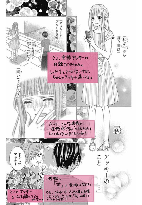つばさとホタル2巻のtwitterイラスト検索結果 つばさとホタル2巻のtwitterイラスト検索結果